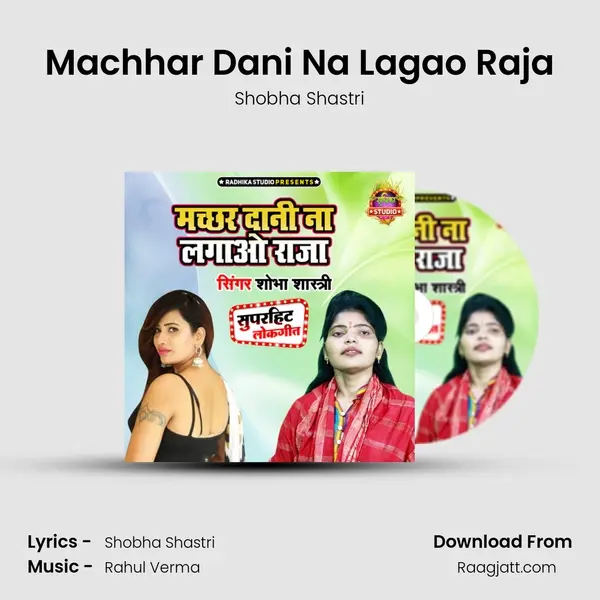 Machhar Dani Na Lagao Raja - Shobha Shastri album cover 