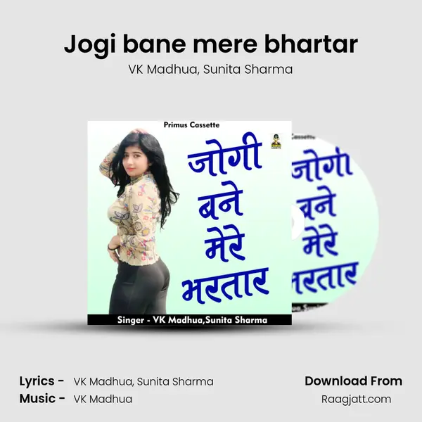 Jogi bane mere bhartar mp3 song