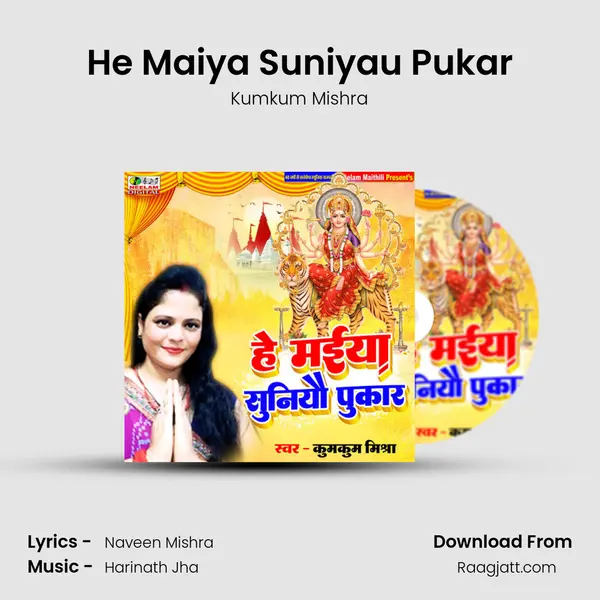 He Maiya Suniyau Pukar mp3 song