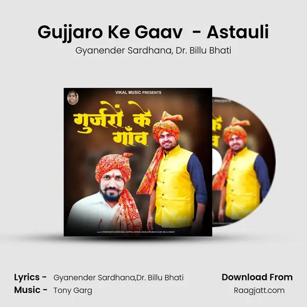 Gujjaro Ke Gaav  - Astauli mp3 song