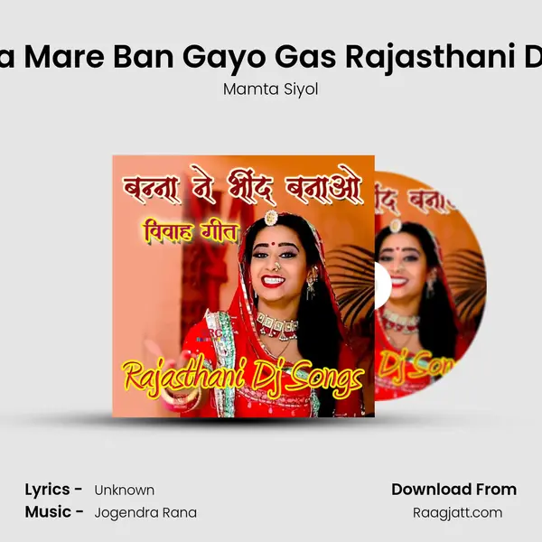 Ace Ma Mare Ban Gayo Gas Rajasthani Dj Song mp3 song