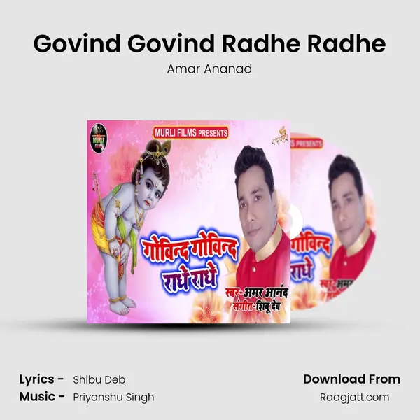 Govind Govind Radhe Radhe - Amar Ananad mp3 song