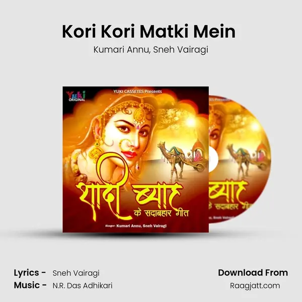 Kori Kori Matki Mein (Kaman) mp3 song