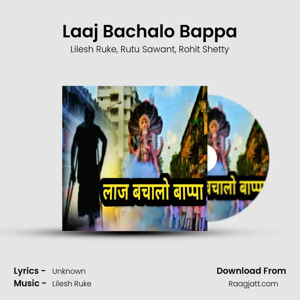 Laaj Bachalo Bappa - Lilesh Ruke album cover 