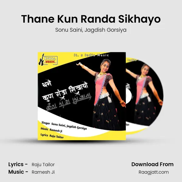 Thane Kun Randa Sikhayo mp3 song