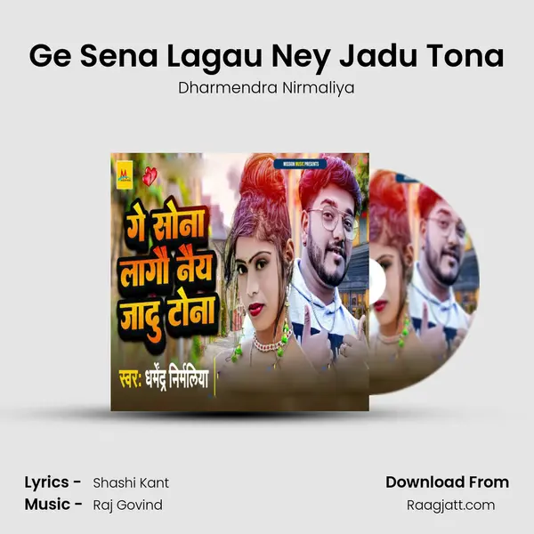 Ge Sena Lagau Ney Jadu Tona mp3 song