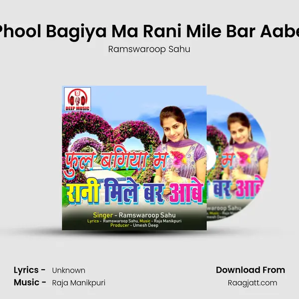 Phool Bagiya Ma Rani Mile Bar Aabe mp3 song