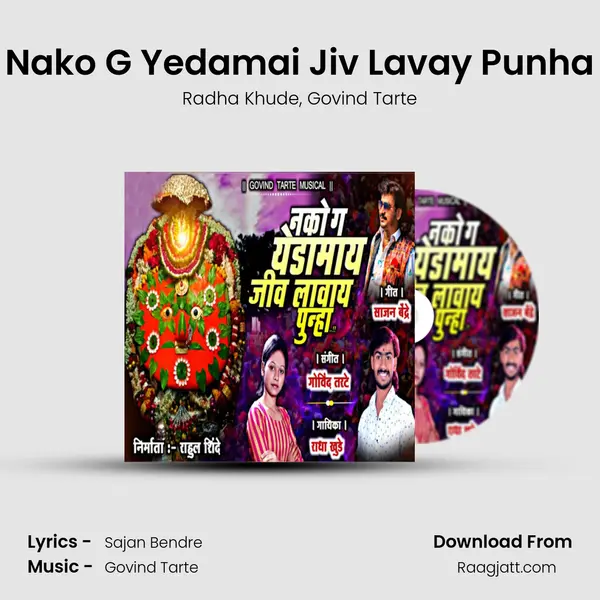 Nako G Yedamai Jiv Lavay Punha - Radha Khude album cover 