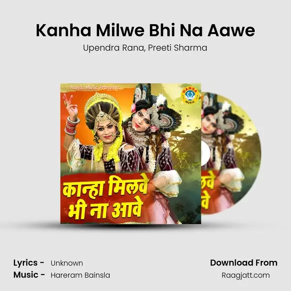 Kanha Milwe Bhi Na Aawe mp3 song