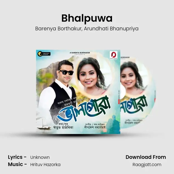 Bhalpuwa mp3 song