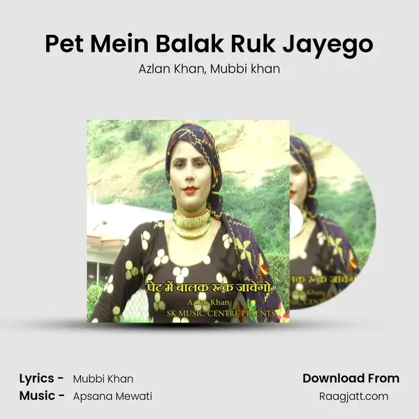 Pet Mein Balak Ruk Jayego - Azlan Khan album cover 