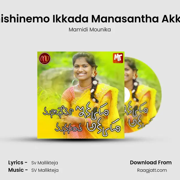 Manishinemo Ikkada Manasantha Akkada - Mamidi Mounika album cover 