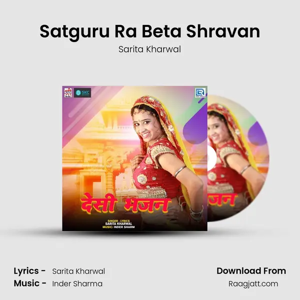 Satguru Ra Beta Shravan mp3 song