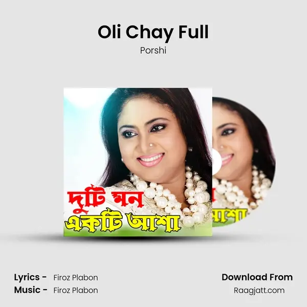 Oli Chay Full - Porshi album cover 