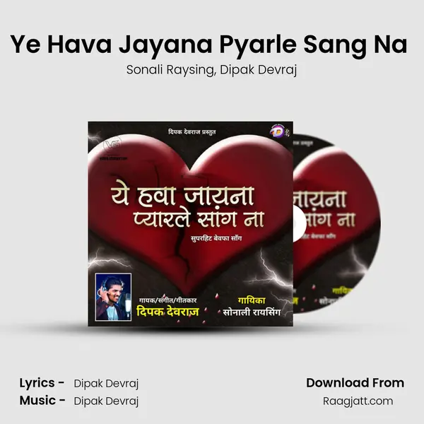 Ye Hava Jayana Pyarle Sang Na (feat. Dipak Devraj) mp3 song