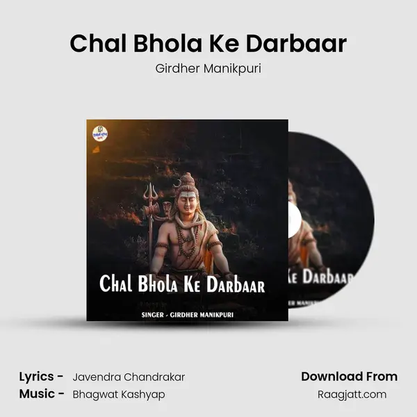 Chal Bhola Ke Darbaar mp3 song