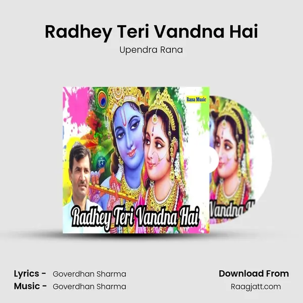 Radhey Teri Vandna Hai mp3 song