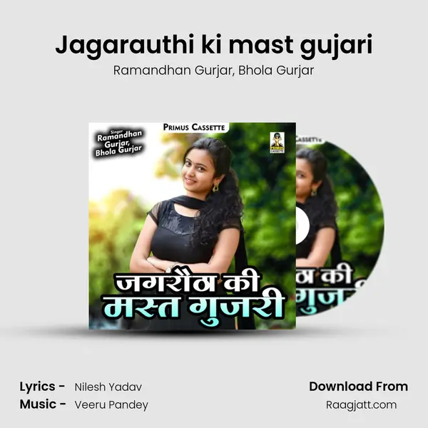 Jagarauthi ki mast gujari mp3 song