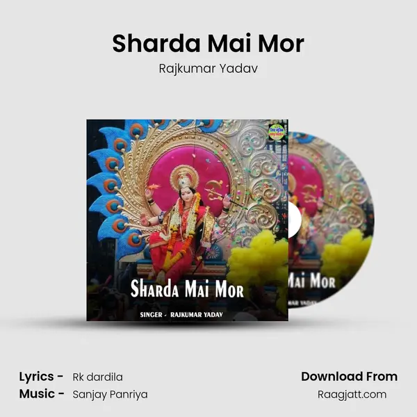 Sharda Mai Mor mp3 song