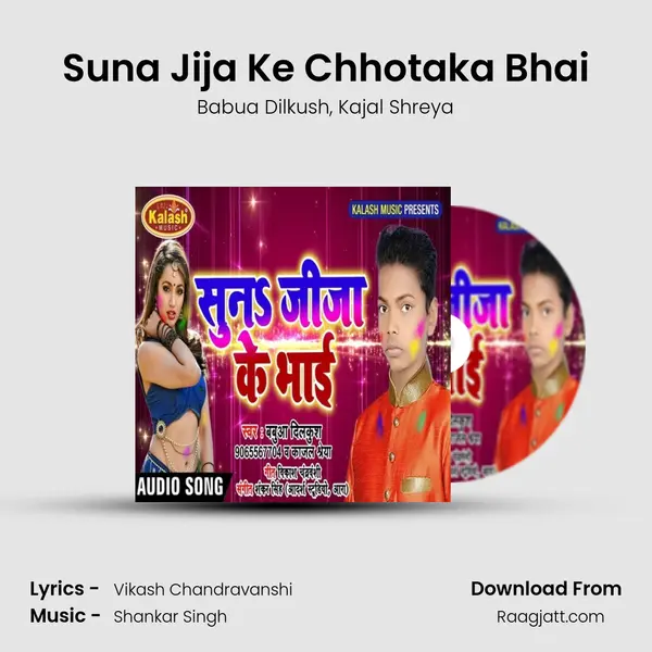 Suna Jija Ke Chhotaka Bhai - Babua Dilkush album cover 