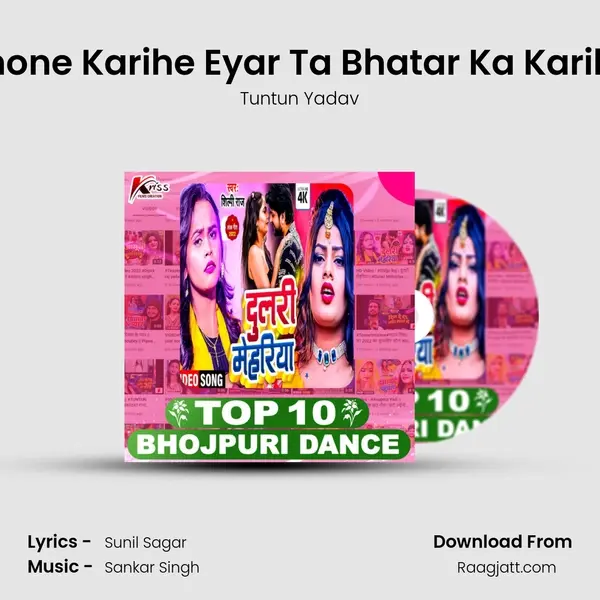 Phone Karihe Eyar Ta Bhatar Ka Karihe mp3 song