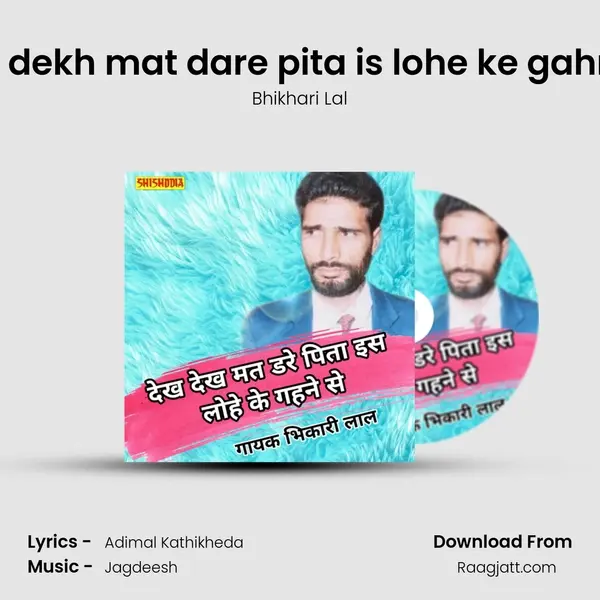 Dekh dekh mat dare pita is lohe ke gahne se mp3 song