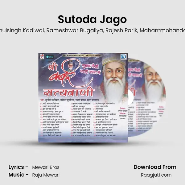 Sutoda Jago mp3 song