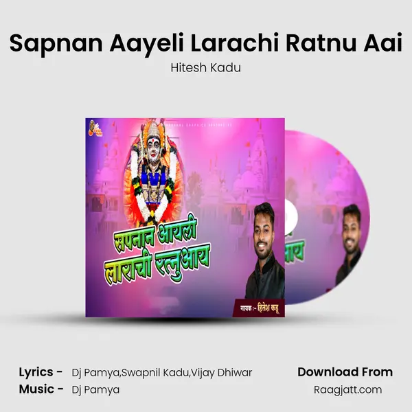 Sapnan Aayeli Larachi Ratnu Aai - Hitesh Kadu album cover 