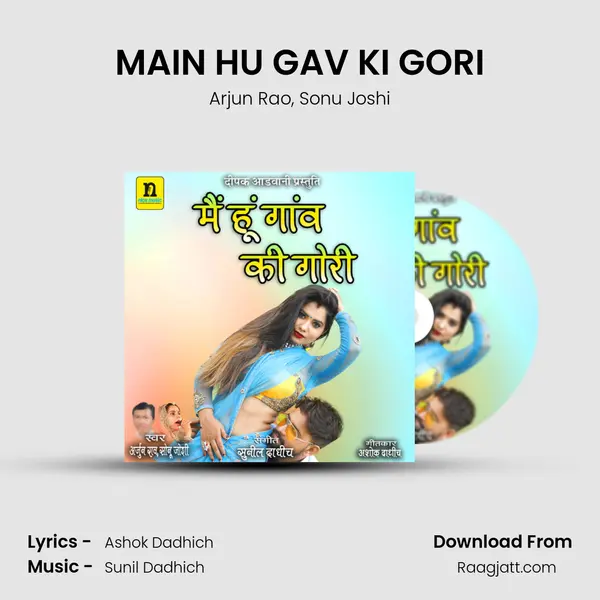 MAIN HU GAV KI GORI - Arjun Rao album cover 