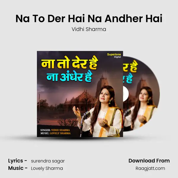 Na To Der Hai Na Andher Hai mp3 song