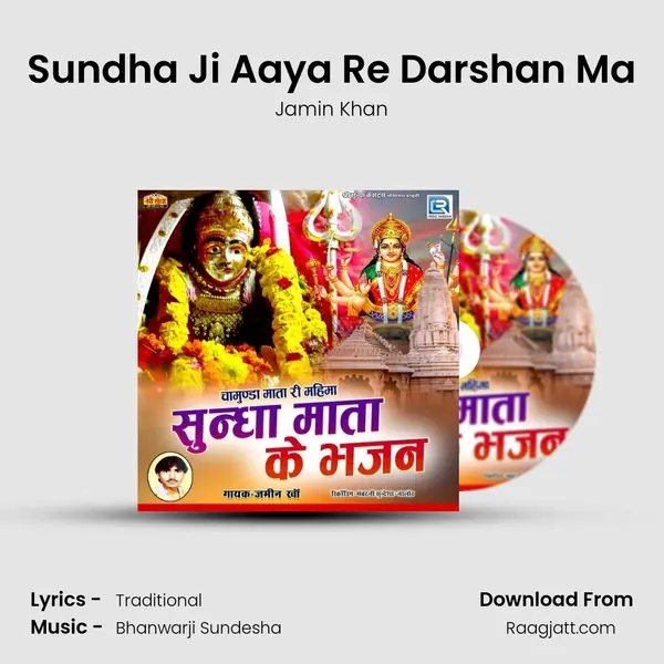 Sundha Ji Aaya Re Darshan Ma - Jamin Khan album cover 