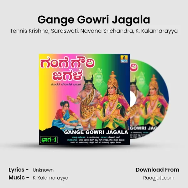 Gange Gowri Jagala mp3 song