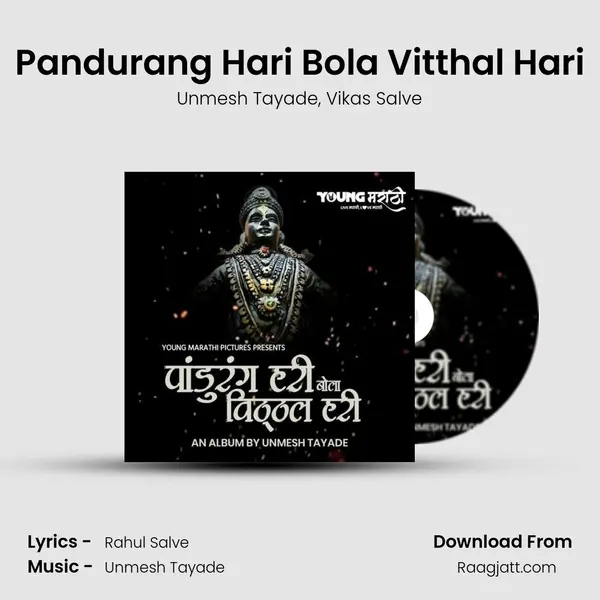 Pandurang Hari Bola Vitthal Hari mp3 song