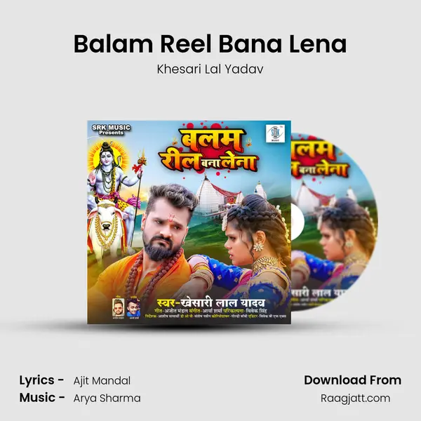 Balam Reel Bana Lena - Khesari Lal Yadav album cover 