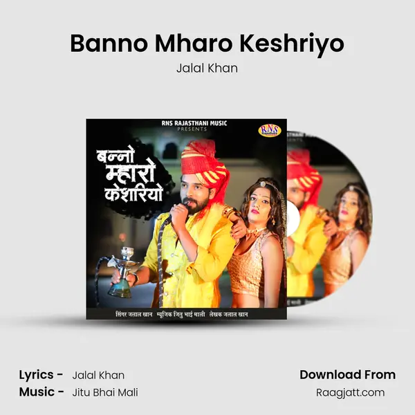 Banno Mharo Keshriyo mp3 song