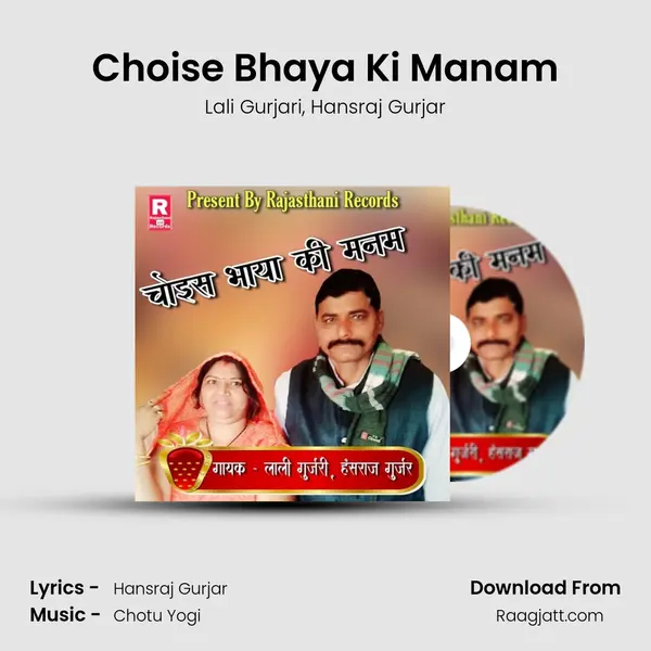 Choise Bhaya Ki Manam mp3 song