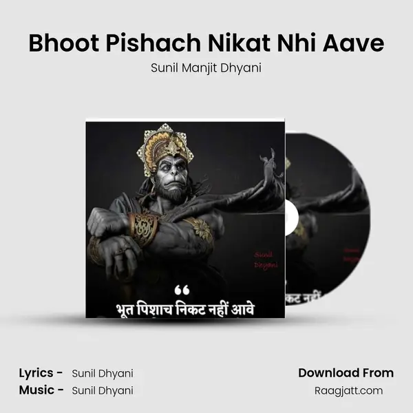 Bhoot Pishach Nikat Nhi Aave mp3 song