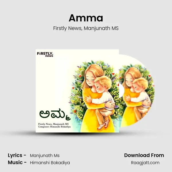 Amma mp3 song