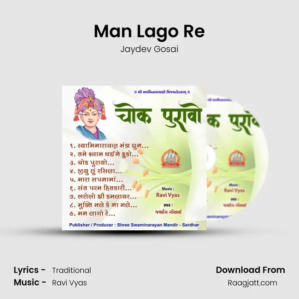 Man Lago Re - Jaydev Gosai album cover 