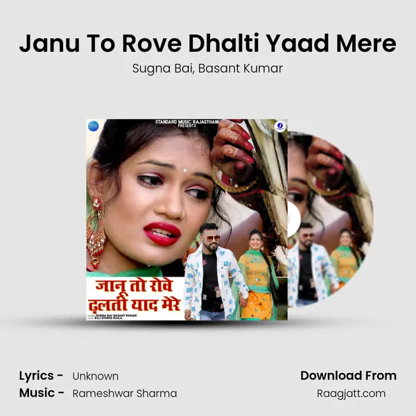 Janu To Rove Dhalti Yaad Mere - Sugna Bai album cover 