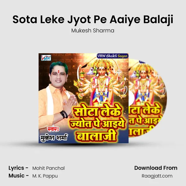 Sota Leke Jyot Pe Aaiye Balaji mp3 song