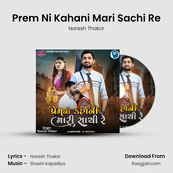 Prem Ni Kahani Mari Sachi Re mp3 song