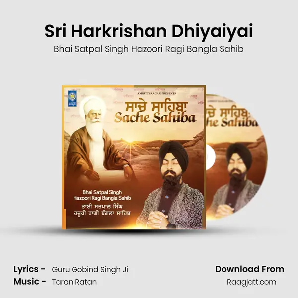 Sri Harkrishan Dhiyaiyai - Bhai Satpal Singh Hazoori Ragi Bangla Sahib album cover 