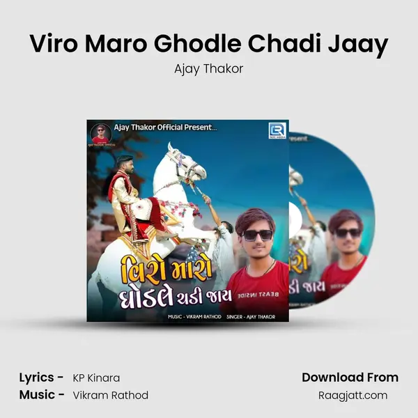 Viro Maro Ghodle Chadi Jaay mp3 song