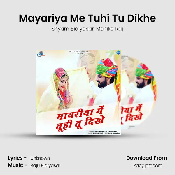 Mayariya Me Tuhi Tu Dikhe mp3 song