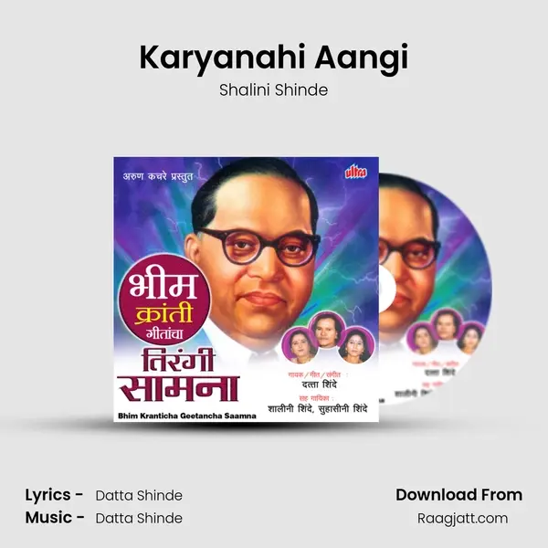 Karyanahi Aangi - Shalini Shinde album cover 