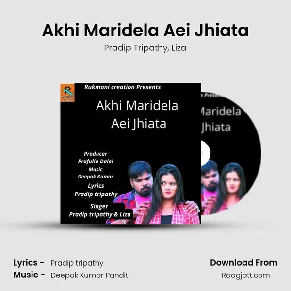 Akhi Maridela Aei Jhiata mp3 song