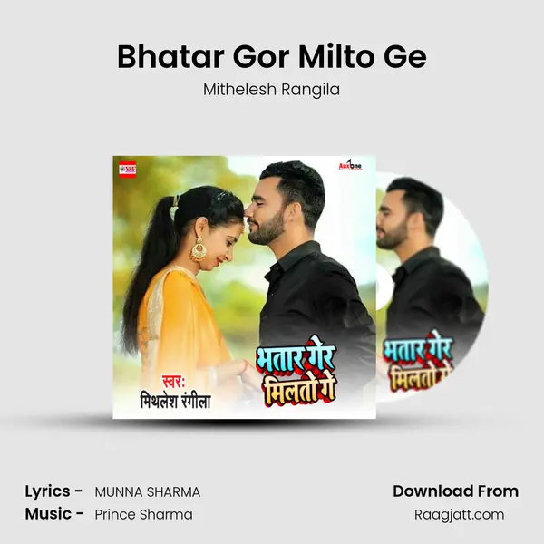 Bhatar Gor Milto Ge mp3 song