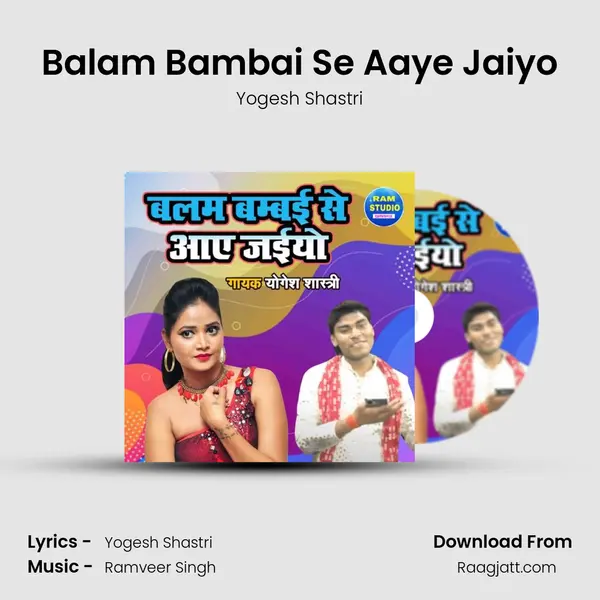 Balam Bambai Se Aaye Jaiyo - Yogesh Shastri album cover 