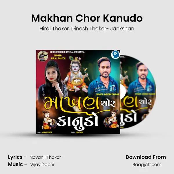 Makhan Chor Kanudo - Hiral Thakor album cover 